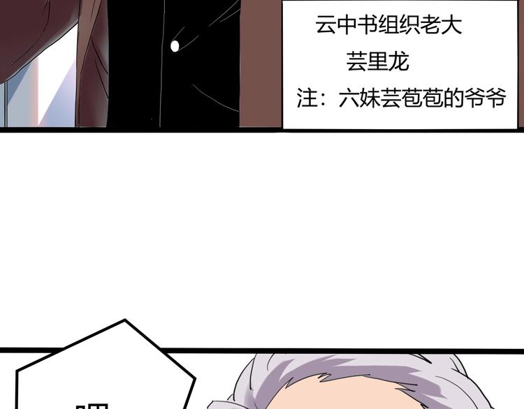 第24话 不该出现的人(1/3)-第26话