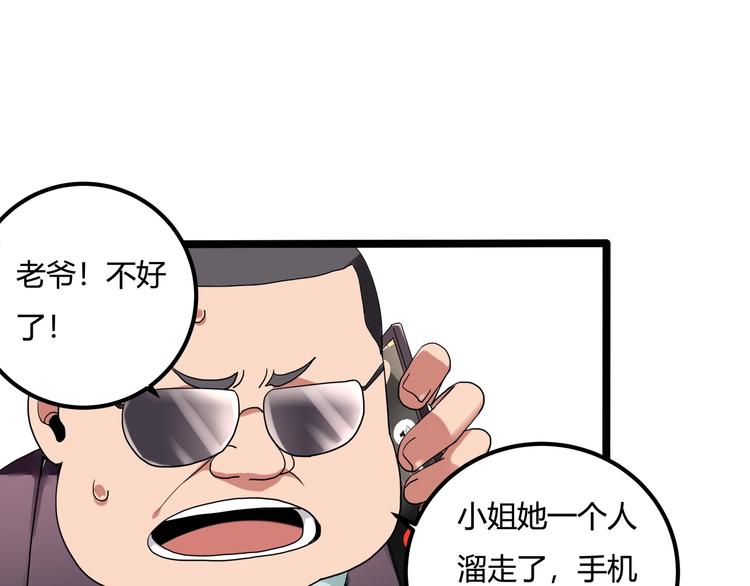 第24话 不该出现的人(1/3)-第26话
