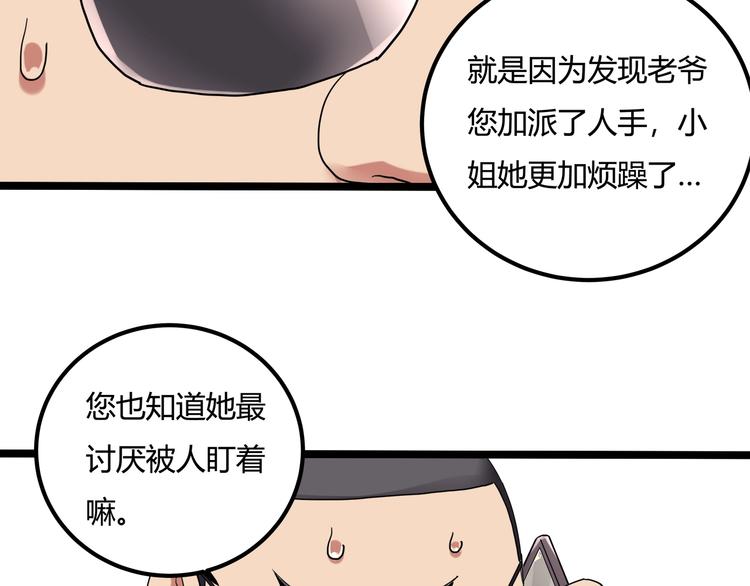 第24话 不该出现的人(1/3)-第26话