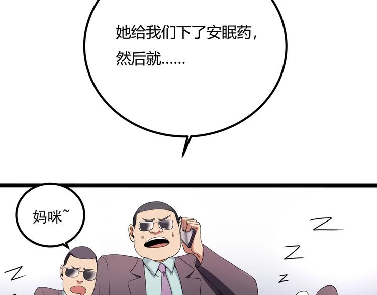第24话 不该出现的人(1/3)-第26话