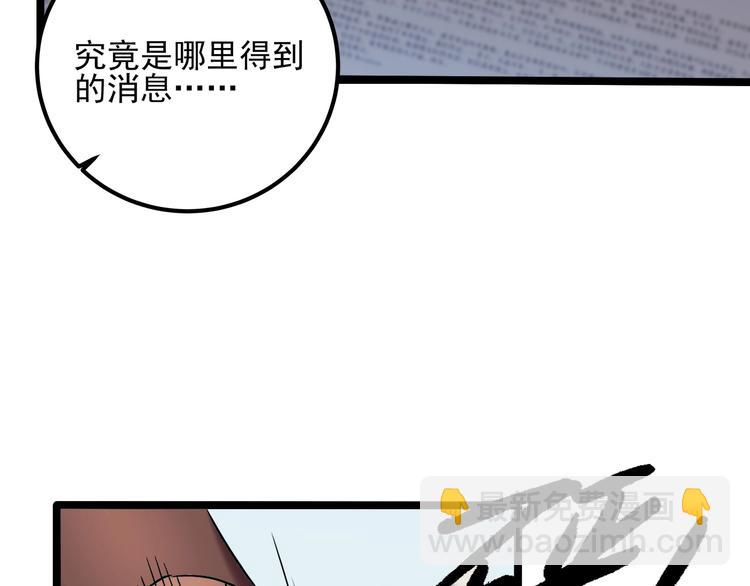 第24话 不该出现的人(1/3)-第26话