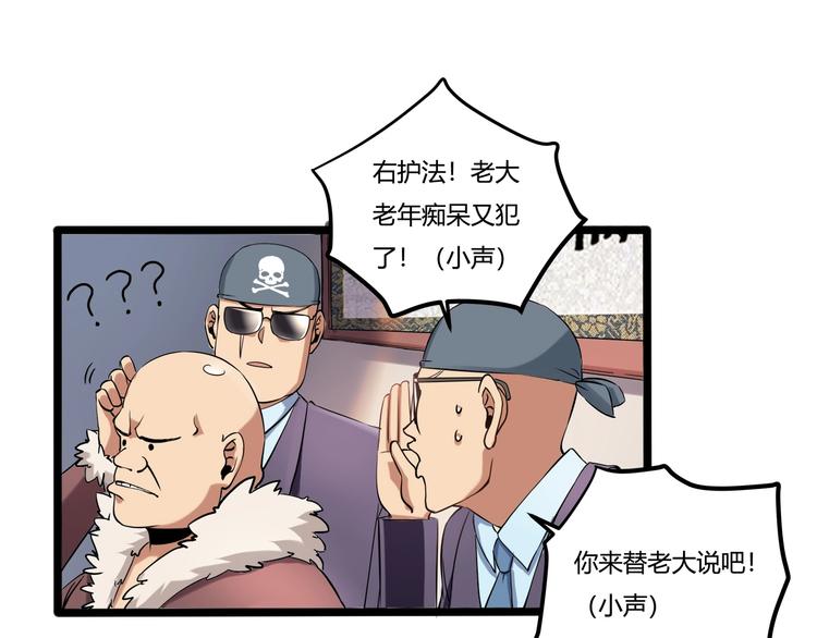 第26话 我变了？(1/4)-第28话