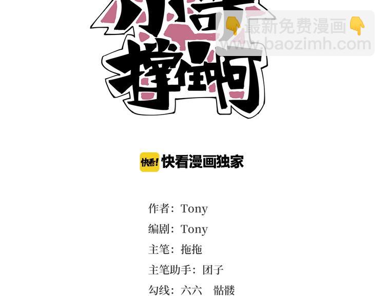 第26话 我变了？(1/4)-第28话