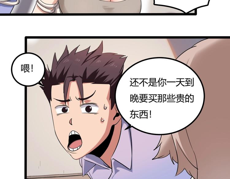 第26话 我变了？(1/4)-第28话