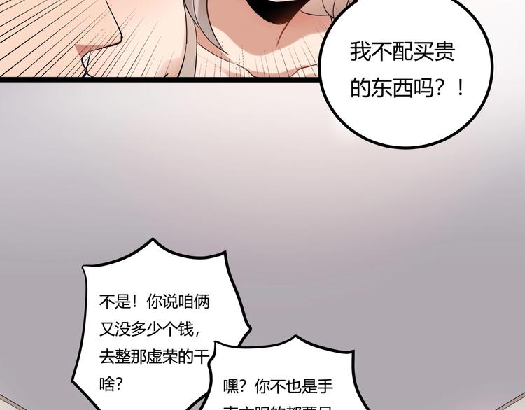 第26话 我变了？(1/4)-第28话