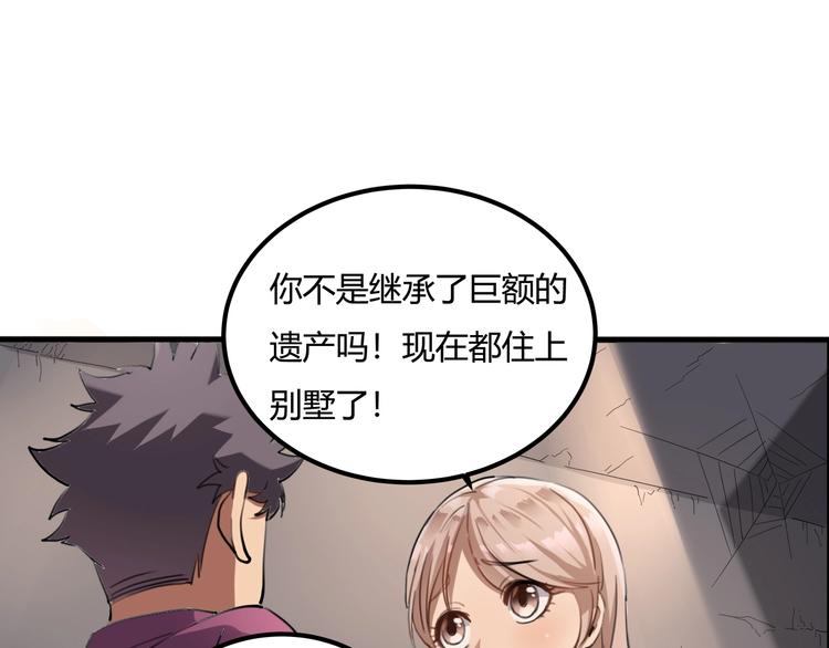 第28话 别惹我生气！(1/4)-第30话