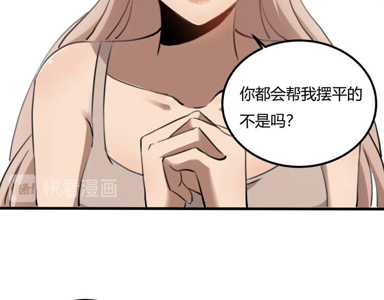 第28话 别惹我生气！(1/4)-第30话
