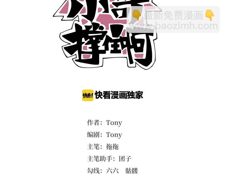 第28话 别惹我生气！(1/4)-第30话