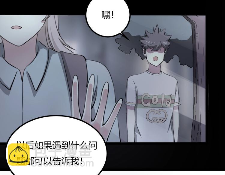 第28话 别惹我生气！(1/4)-第30话