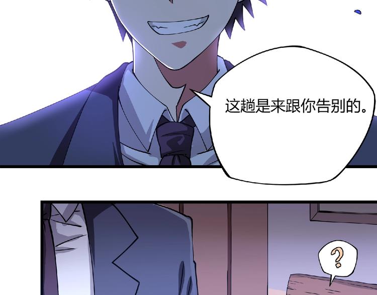 第3话 下一话你等着！(1/4)-第4话