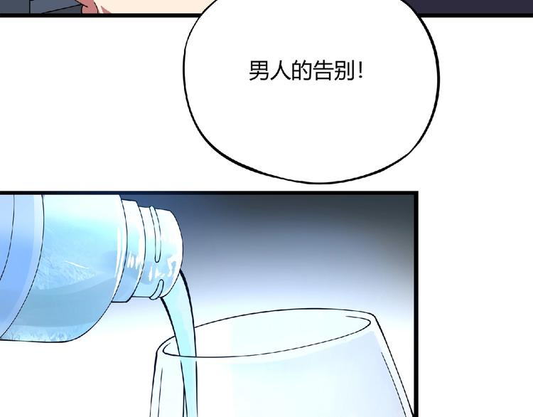 第3话 下一话你等着！(1/4)-第4话