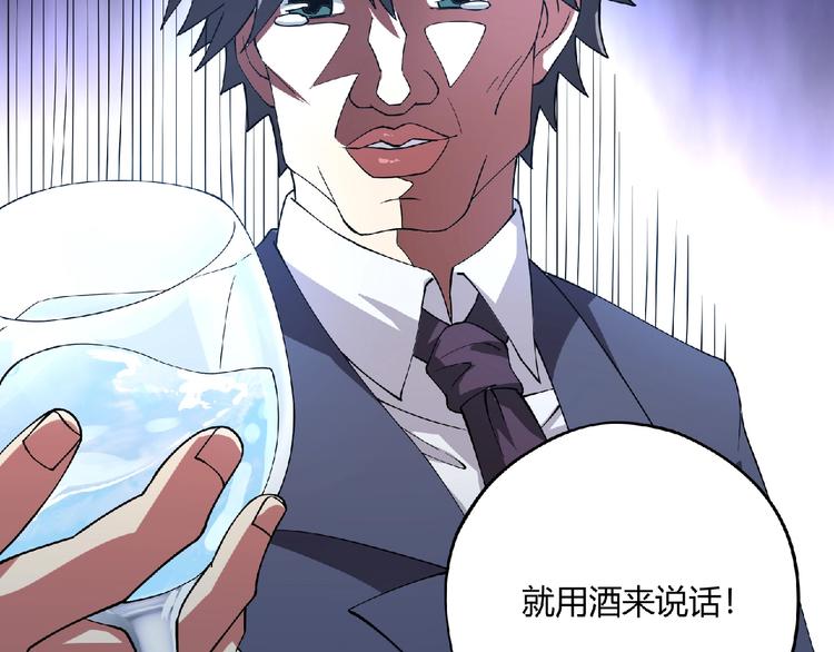 第3话 下一话你等着！(1/4)-第4话