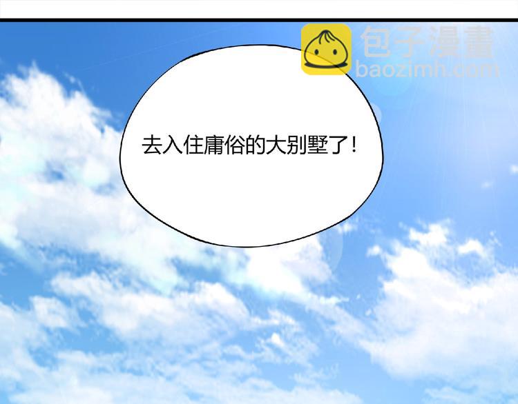 第3话 下一话你等着！(1/4)-第4话
