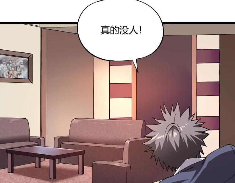 第3话 下一话你等着！(1/4)-第4话
