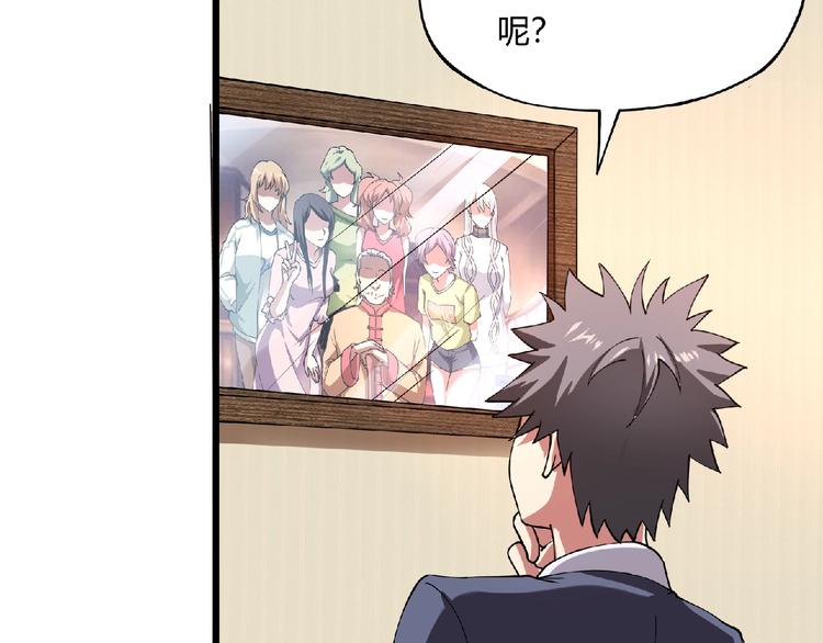 第3话 下一话你等着！(1/4)-第4话