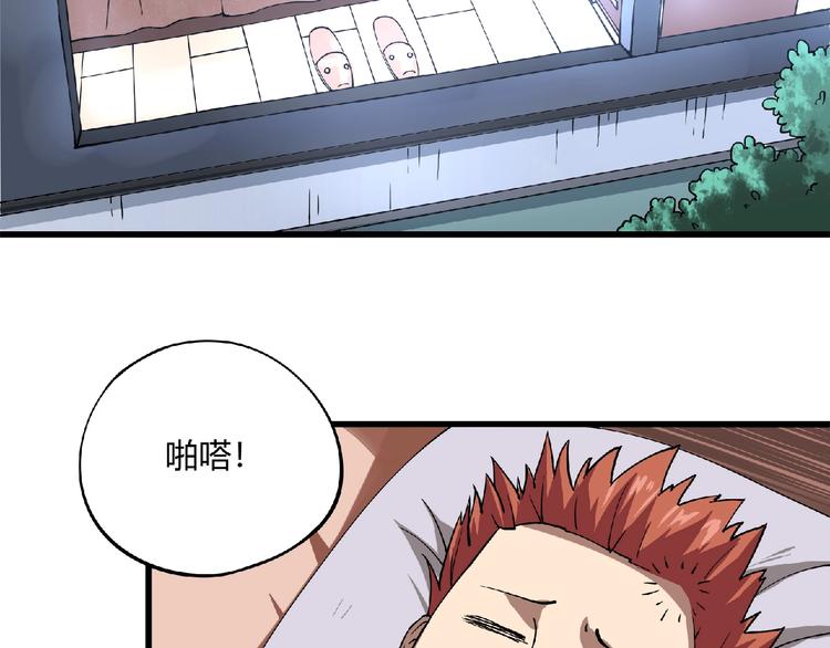 第3话 下一话你等着！(1/4)-第4话