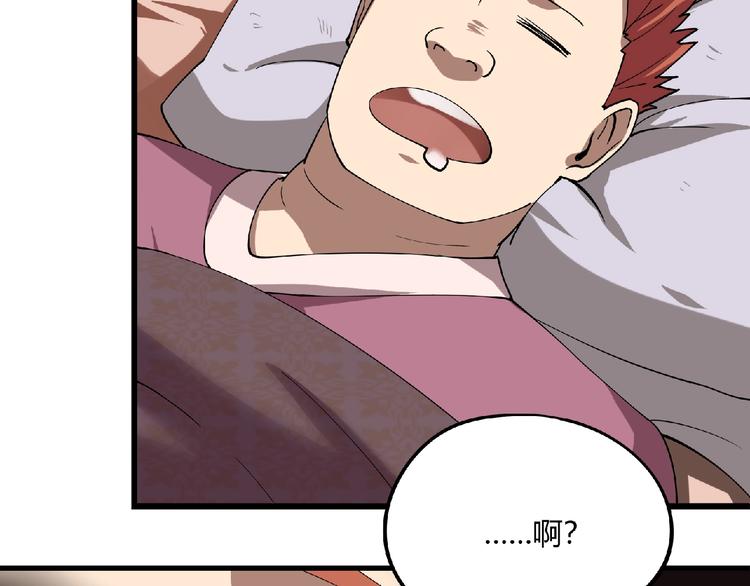 第3话 下一话你等着！(1/4)-第4话