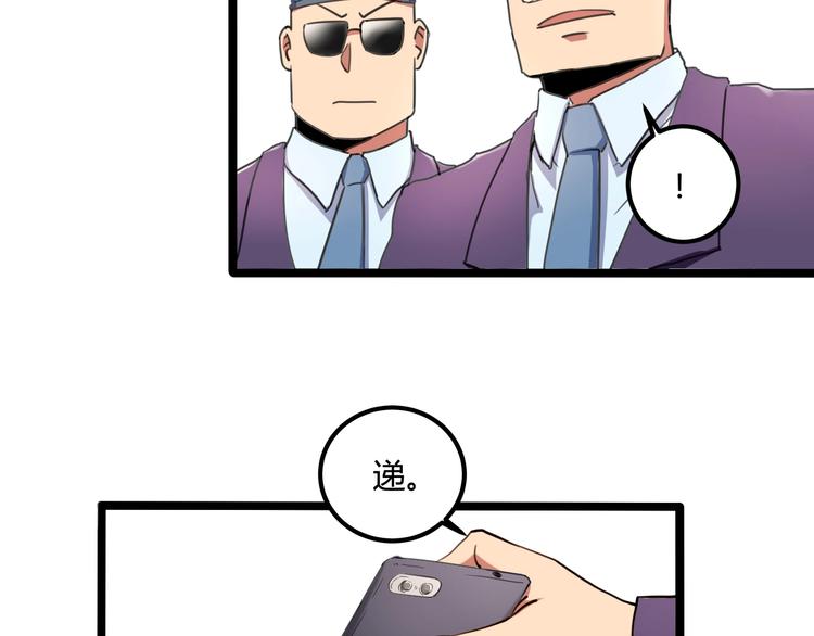 第30话 我，天生命硬！(1/4)-第32话