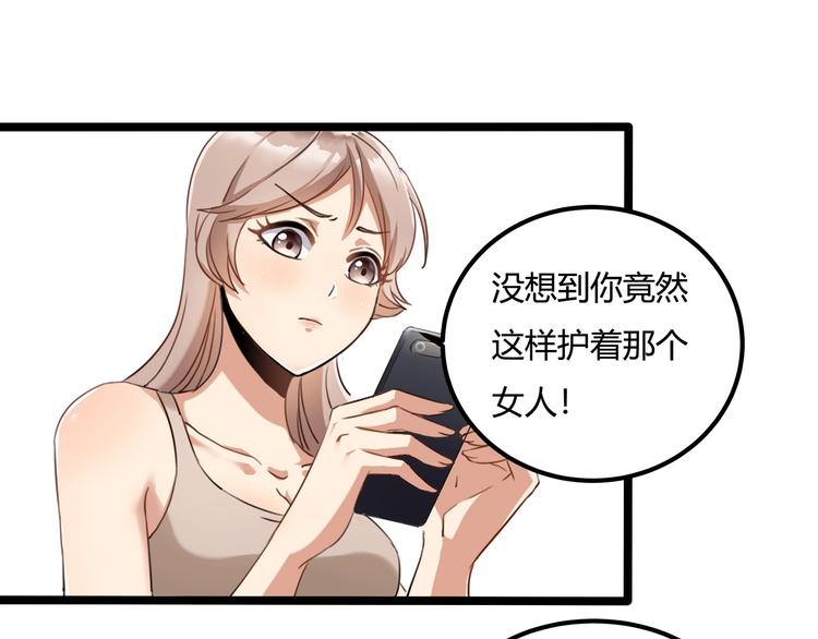 第30话 我，天生命硬！(1/4)-第32话
