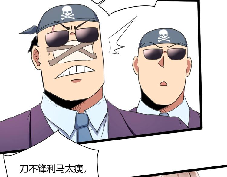 第30话 我，天生命硬！(1/4)-第32话