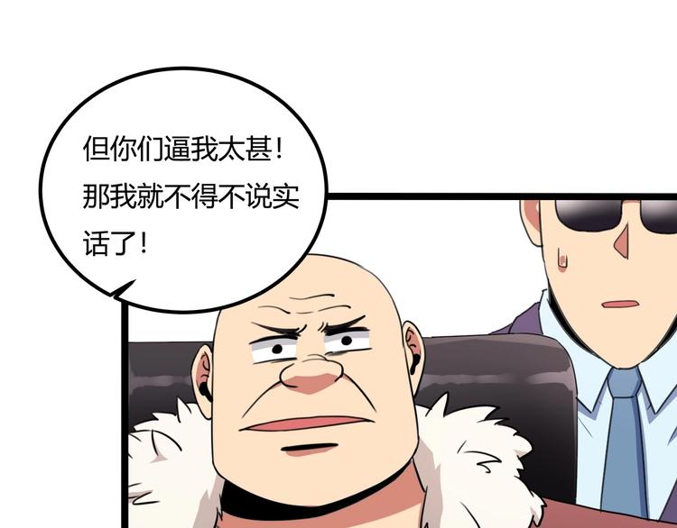 第30话 我，天生命硬！(1/4)-第32话