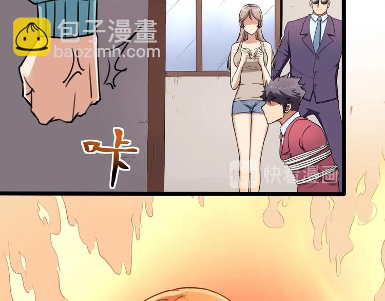 第30话 我，天生命硬！(1/4)-第32话