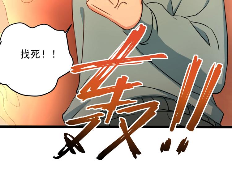 第30话 我，天生命硬！(1/4)-第32话
