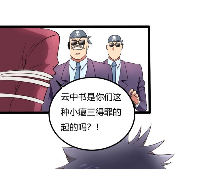 第30话 我，天生命硬！(1/4)-第32话