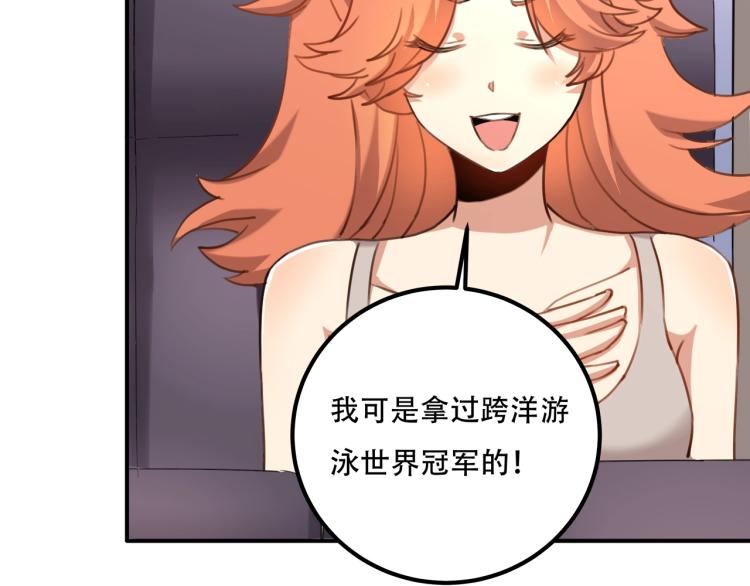 第34话 该到我主角了!(1/4)-第36话