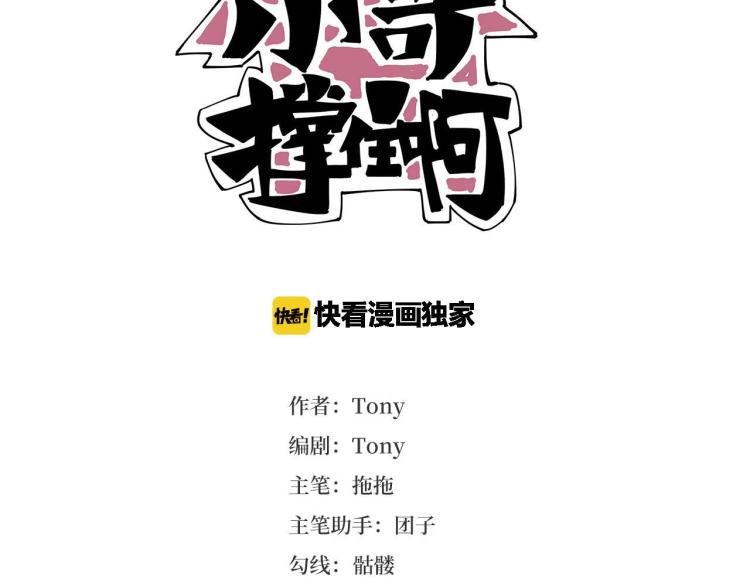 第34话 该到我主角了!(1/4)-第36话