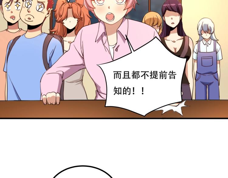 第34话 该到我主角了!(1/4)-第36话