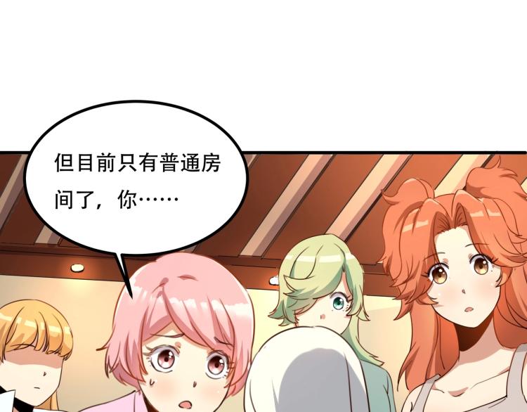 第34话 该到我主角了!(1/4)-第36话