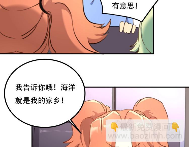 第34话 该到我主角了!(1/4)-第36话