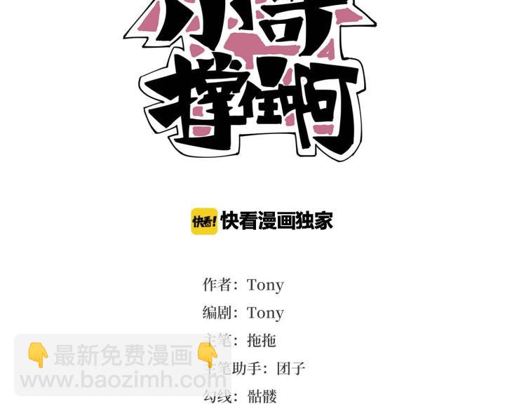 第36话 我的舞台梦(1/3)-第38话