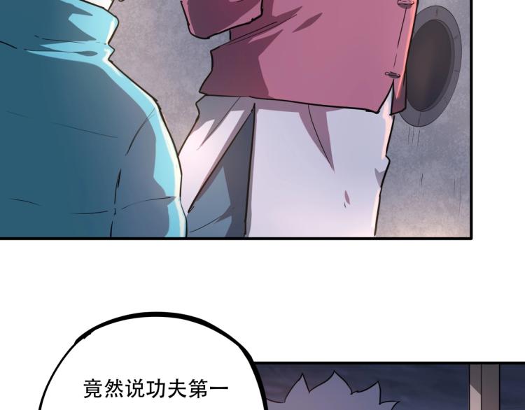 第38话 番外篇：我的英雄 下(1/5)-第40话