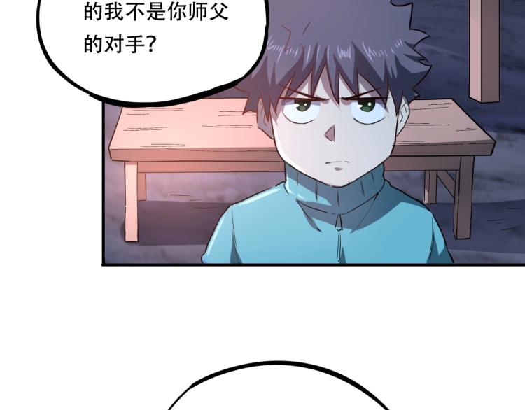 第38话 番外篇：我的英雄 下(1/5)-第40话