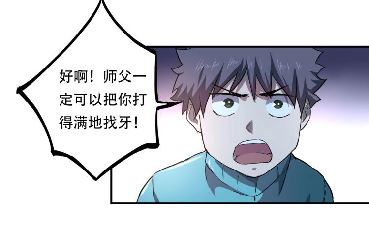 第38话 番外篇：我的英雄 下(1/5)-第40话