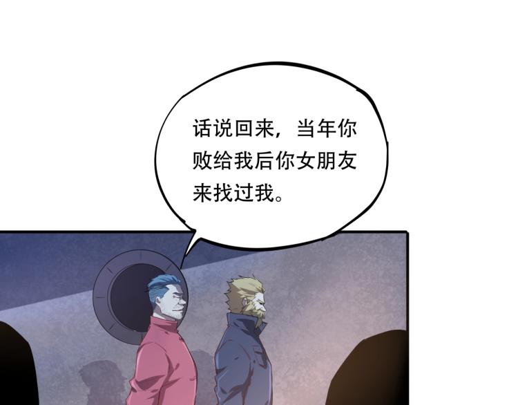 第38话 番外篇：我的英雄 下(1/5)-第40话