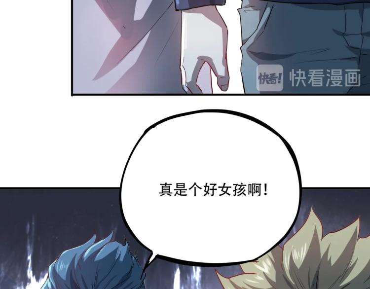 第38话 番外篇：我的英雄 下(1/5)-第40话