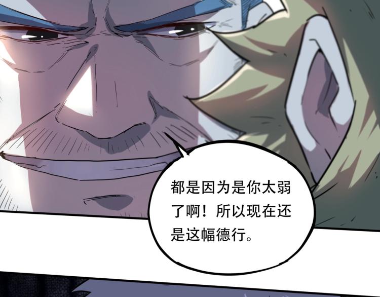 第38话 番外篇：我的英雄 下(1/5)-第40话