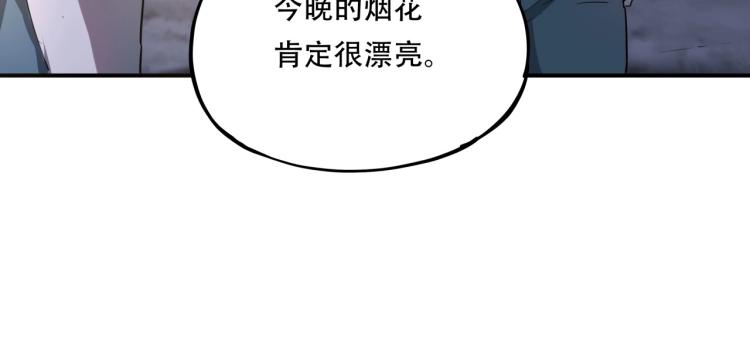 第38话 番外篇：我的英雄 下(1/5)-第40话