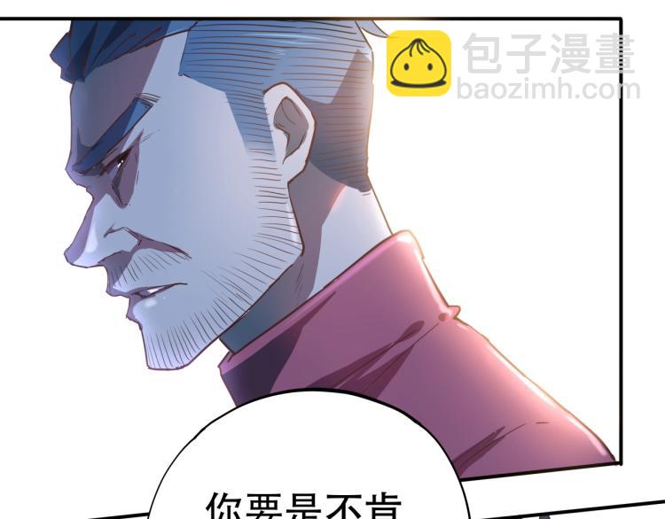 第38话 番外篇：我的英雄 下(1/5)-第40话