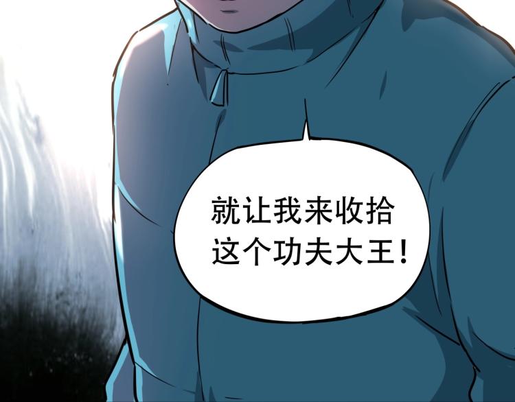 第38话 番外篇：我的英雄 下(1/5)-第40话