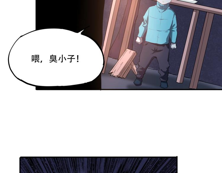 第38话 番外篇：我的英雄 下(1/5)-第40话