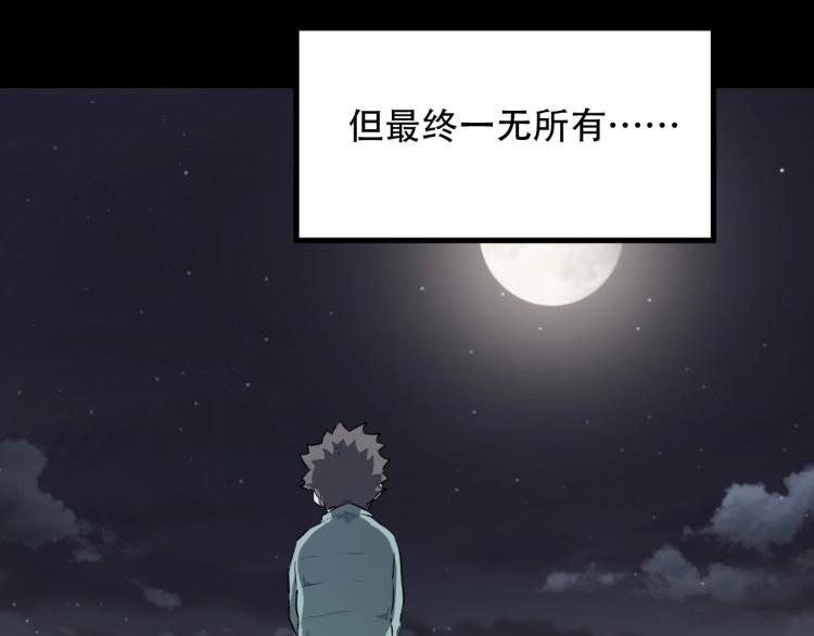 第44话  我出去买个橘子(1/3)-第46话