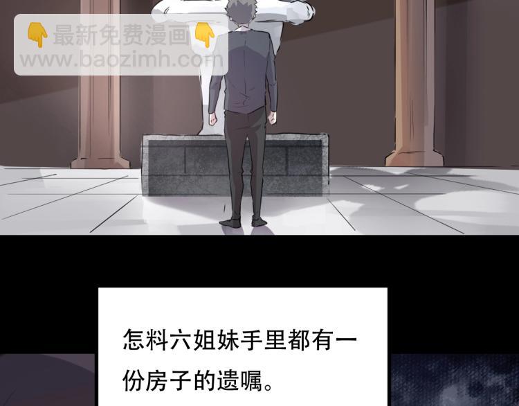 第44话  我出去买个橘子(1/3)-第46话
