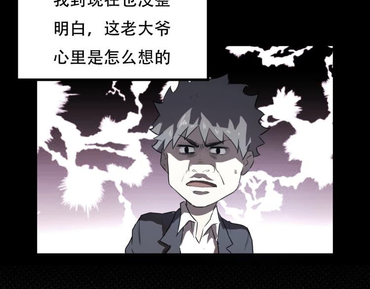 第44话  我出去买个橘子(1/3)-第46话