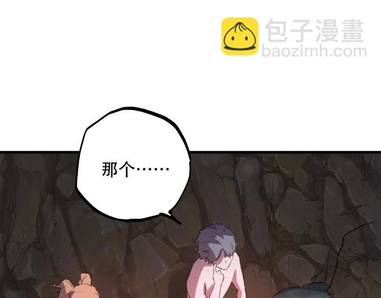 第44话  我出去买个橘子(1/3)-第46话