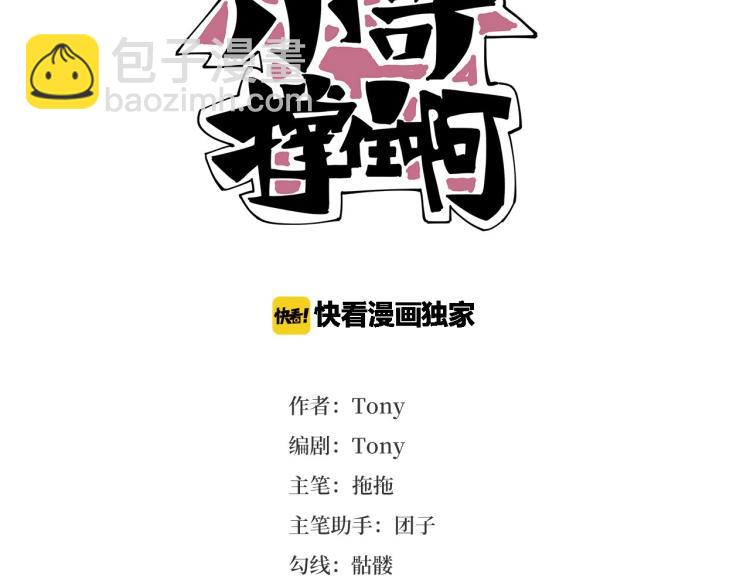 第44话  我出去买个橘子(1/3)-第46话