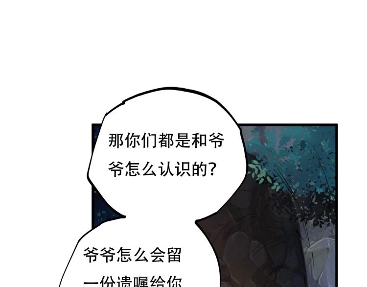 第44话  我出去买个橘子(1/3)-第46话